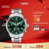 天梭（TISSOT）手表 速驰系列男表 瑞士石英男士钢带腕表运动表毕业礼物