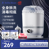 小白熊SnowBear奶瓶消毒器带烘干消毒婴儿消毒奶瓶器婴儿蒸汽消毒锅2016