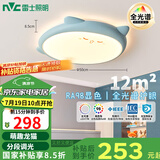 雷士（NVC）LED照明吸顶灯儿童氛围卧室灯创意可爱卡通简约-龙猫蓝色包安装