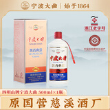 四明山宁波大曲白酒浙江老字号经典1864酱香型53度纯粮食白酒 53度 500mL 6瓶