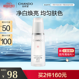 自然堂雪润皙白晶澈冰肌水160ml 焕白淡黑保湿舒缓提亮