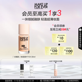 玫珂菲清晰无痕亲肌遮瑕粉底液1Y04仿真肌持妆自然粉底 生日礼物送女友