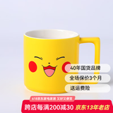 顺祥宝可梦皮卡丘马克杯儿童喝水杯牛奶杯麦片陶瓷早餐杯办公室杯子 宝可梦直口杯A款