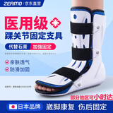 ZEAMO【医用认证】踝关节固定支具小腿跖骨脚趾骨折脚踝足护踝康复护具