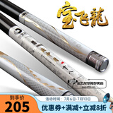 宝飞龙28调鱼竿草青鲤台钓竿鲢鳙轻量大物竿综合钓鱼竿钓联官方店 云中月3.9米+金属杆止