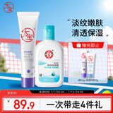 大宝SOD清爽保湿露100ml身体乳液面霜+A醇淡纹乳60ml抗皱护肤品