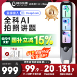 阿尔法蛋词典笔T30Ultra【接入DeepSeek】国家补贴15% 英语点读笔翻译笔小初高拍照搜题全科学习笔电子词典