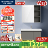 恒洁（HEGII）浴室柜陶瓷一体盆智能美妆柜BC6220-80 (镜柜BM2027-075L1卡其灰