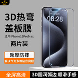 铁布衫【3D热弯全胶】苹果iPhone15promax钢化膜iPhone15pro手机膜全屏覆盖高清大弧边防爆14pro保护贴膜 【超大弧边丨3D盖板0.55mm超防摔】不带定位器 iPhone15P
