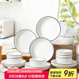 唯铭诺釉下彩碗碟套装家用北欧碗盘碗筷套装陶瓷饭碗餐具整套竖纹26头