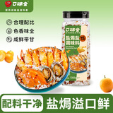 口味全 盐焗海鲜粗海盐盐焗鸡虾蟹猪肝1008g腌制炒制金橘调料大粒粗盐