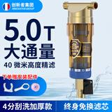 创新者黄铜前置过滤器全屋中央反冲洗家用水井水龙头厨房大流量非直饮入户自来水管道除阻垢过滤净水器 4分【带刮洗升级款】加厚防爆