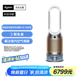 戴森DYSON PH05 空气加湿智能净化器 兼具空气净化器 无雾加湿 除菌除甲醛除异味 宠护认证 白金色