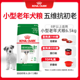 皇家皇家狗粮 老年犬狗粮犬粮宠物小型犬SPR27全价犬粮≥8岁6.5KG