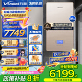 万和（Vanward）家用燃气壁挂炉采暖炉地暖供暖恒温洗浴壁挂锅炉冷凝式一级能效分段燃烧热水器【政策补贴减20%】 30KW 50-240㎡ 【以旧换新】VB4 天然气