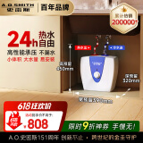 史密斯（A.O.SMITH）10升小厨宝 金圭内胆电热水器  2kW速热节能保温 台盆下方安装 上出水 EWH-10B2 储水式