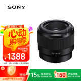 索尼（SONY）【国家补贴】FE 50mm F1.8 全画幅标准定焦微单相机镜头 E卡口(SEL50F18F)人像 街拍 夜景