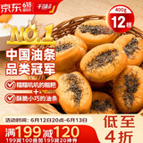 千味央厨 迷你糍粑油条400g 12个 儿童早餐食品半成品 早点早饭 豆浆伴侣