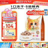 朗诺（RANOVA）冻干鸭肉300g 宠物冻干食品 猫零食猫粮