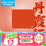 罗技（G）游戏电竞鼠标垫布面中小号办公细面加厚锁边鼠标垫 罗技鼠标垫-丹霞红(250*300*3mm)