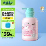 青蛙王子 儿童沐浴露 儿童沐浴乳 宝宝沐浴露 女童沐浴露 500ml