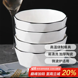 肃匠餐具家用套装碗盘简约米饭碗盘套装纯白釉下彩陶瓷碗微波炉用 6英寸碗(大钻石)) 4头
