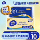 维达（Vinda）无芯卷纸 超韧4层100克*40卷 加厚升级 卫生纸厕纸卷筒纸纸巾整箱