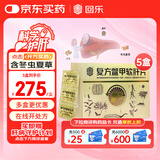 [回乐] 复方鳖甲软肝片 0.51g*6片/板*14板/盒 5盒