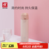 双立人（ZWILLING）保温杯水杯杯子大容量茶杯男士女士礼物Nova弹盖杯节日送礼 450ml 粉色
