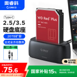 奥睿科（ORICO）硬盘盒底座3.5/2.5英寸SATA机械固态USB3.0/Type-C硬盘座台式笔记本外置外接移动盒子DD18C3