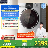 松下（Panasonic）洗烘一体机10公斤滚筒全自动洗衣机超薄空气洗泡沫净高温除菌除螨 BLDC变频66L大内筒 国家补贴 XQG100-ND1MT