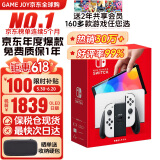 任天堂（Nintendo）Switch OLED日版/港版游戏机续航加强版ns体感掌机便携家用主机 OLED日版白色64GB保税（赠2年VIP会员）
