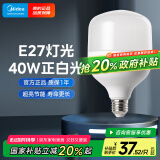 美的（Midea）LED柱形灯泡大功率物业商用工厂照明球泡6500K白光E27大螺口40W 