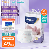 多优（Dyoo）倍护系列纸尿裤婴儿新生儿尿不湿干爽透气线下同步销售多尺码可选 M 1包 50片 【6-11kg】