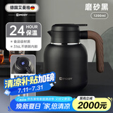 艾曼格德国艾曼格保温壶家用焖茶壶大容量不锈钢智能温显闷泡壶暧热水壶 磨砂黑1.2L【温度显示+茶仓】
