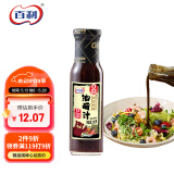 百利0脂肪0蔗糖海苔味油醋沙拉汁轻食水果蔬菜沙拉酱250g 0添加防腐剂