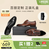 百丽张凌赫同款男士正装鞋通勤商务鞋内增高牛皮婚鞋59736CM1【预售】 黑色 41 (255mm)
