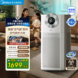 美的（Midea）森林家空气净化器深度分解除甲醛除菌除雾霾异味吸烟宠物净化器过敏源新风机 静音家用大空间 【星澈空气舱】KJ1000G-T1000 Lite