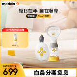 美德乐（Medela）吸奶器电动吸乳器智能单边防逆流舒适按摩可充电母乳喂养畅韵