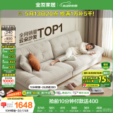 全友家居奶油风布艺沙发客厅小户型直排防猫爪布云朵沙发卧室国家补贴
