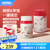 膳魔师（THERMOS）小红帽2.0焖烧杯保温杯水杯学生女士保温桶团购定制毕业礼物 焖烧杯 520ml 附赠杯套