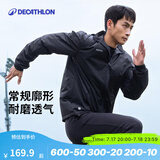 迪卡侬运动外套男春夏轻薄防风速干跑步风衣足球防雨夹克MSGJ 暗影黑 M
