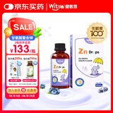 witsbb健敏思螯合锌补锌儿童锌100+项无敏原婴幼儿液体甘氨酸锌滴剂