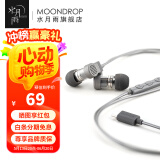 水月雨 Quarks夸克 微动圈Hifi耳机耳塞 凶萌地摊塞 入门小神器 夸克2【Type-c版/内置解码】