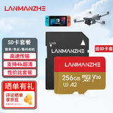 兰漫者大疆pocket3无人机gopro专用存储卡TF卡MicroSd监控摄像头运动相机行车记录仪内存卡高速U3 V30 A2 256G【读速170M/S | 4K拍摄】送卡套