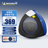 米其林（MICHELIN）汽车车载充气泵打气泵预设胎压 高清数显 米其林预设胎压充气泵M2202
