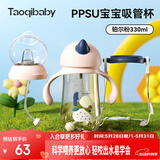 taoqibaby学饮杯鸭嘴杯PPSU宝宝吸管杯儿童水杯婴儿吸管奶瓶幼儿园防摔杯