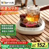 小熊（Bear）迷你电陶炉煮茶炉煮茶器 围炉养生黑茶花茶泡茶蒸茶器不挑器具ZCQ-P12H5