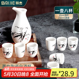 拜杰白酒杯套装 分酒器 陶瓷烈酒吞杯小白酒洋酒杯9件套中式白酒杯