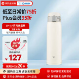 象印（ZO JIRUSHI）保温保冷杯不锈钢真空户外男女学生防漏车载水杯SM-SF48白色480ml